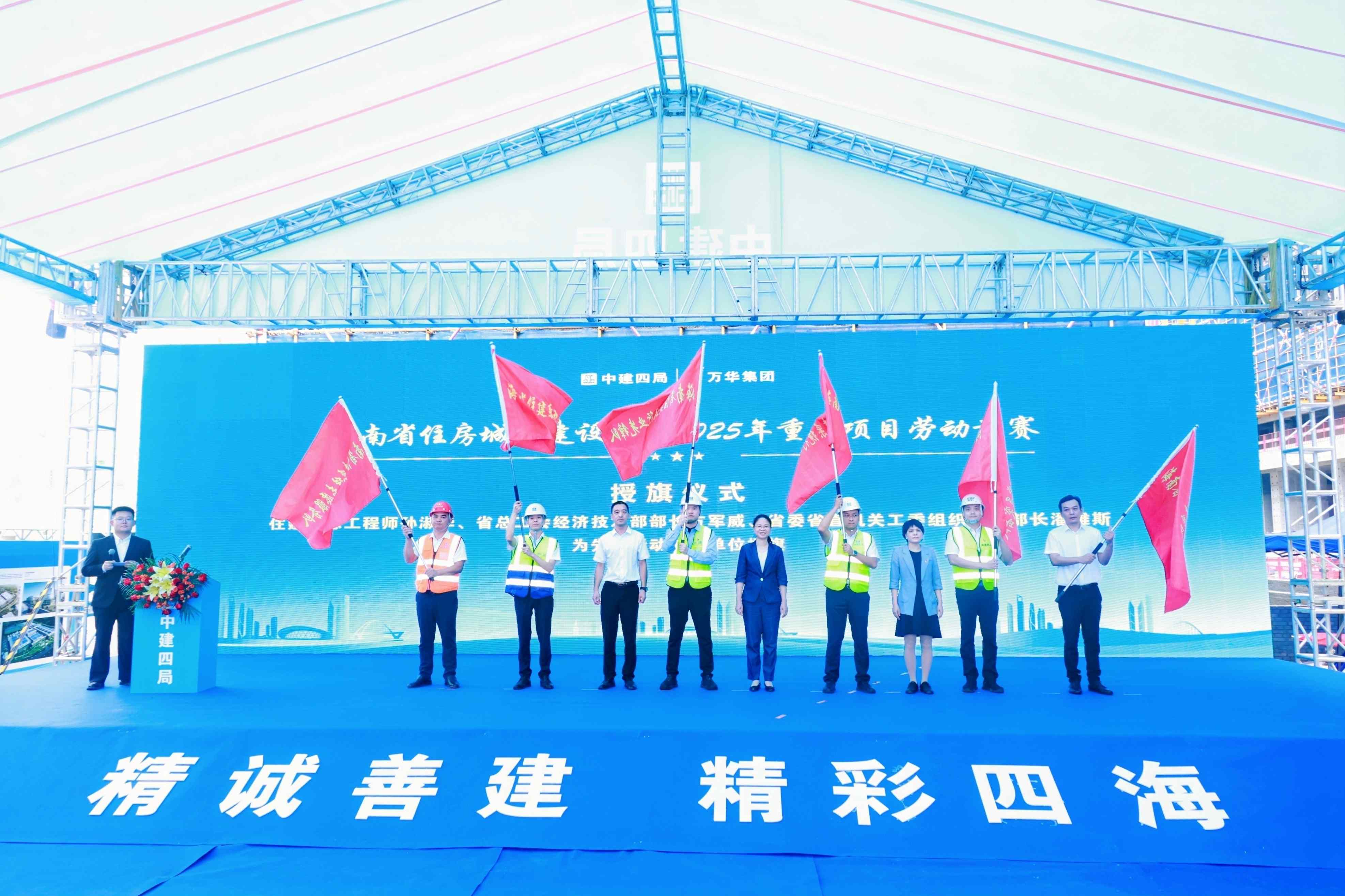 海南萬泰公司參加海南省住房城鄉建設行業 2025 年重點項目勞動競賽啟動儀式
